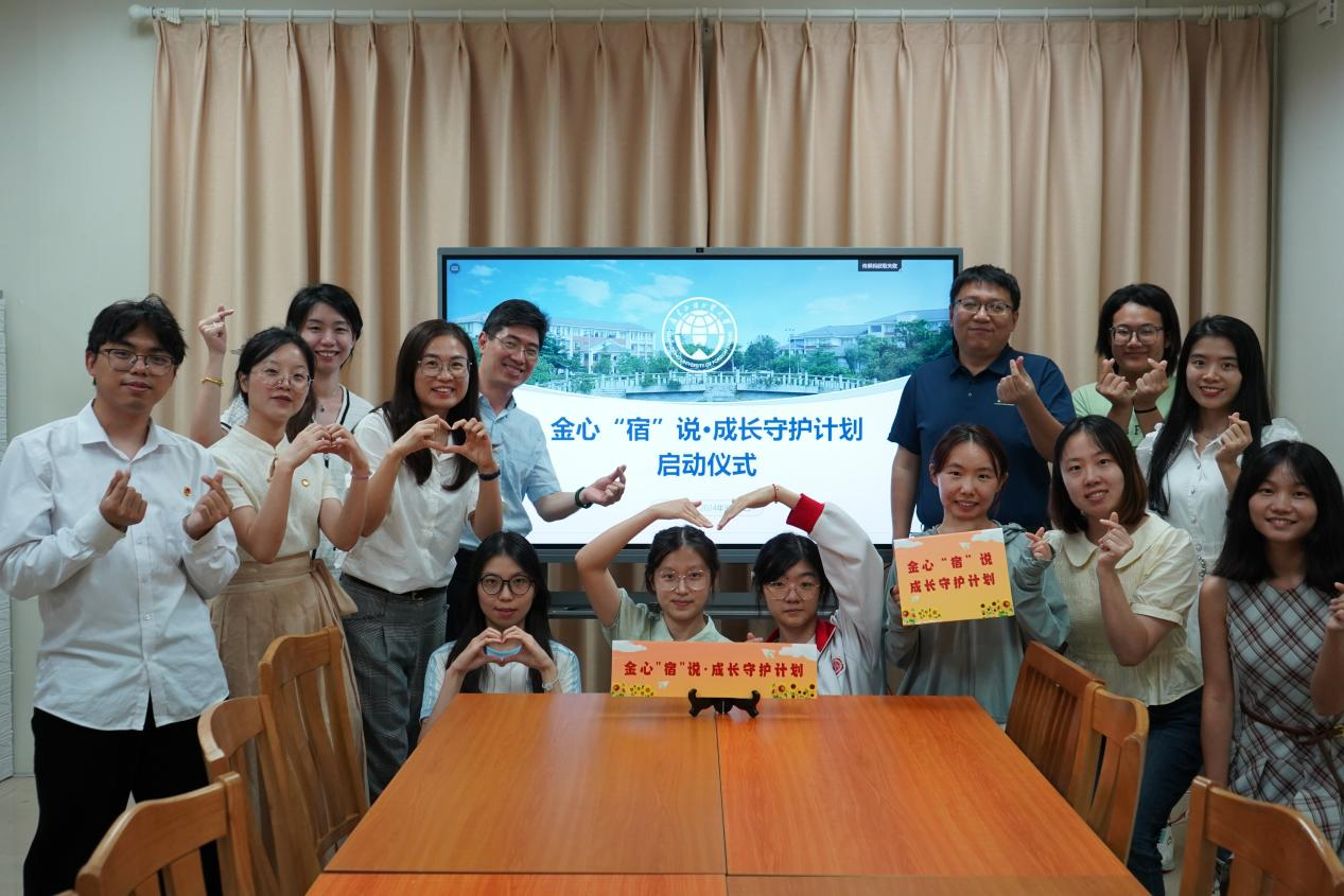 9159金沙申请大厅正式启动金心“宿”说·成长守护计划